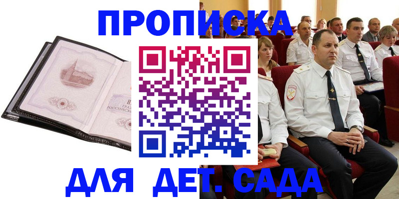 временная регистрация в квартире в Симферополе