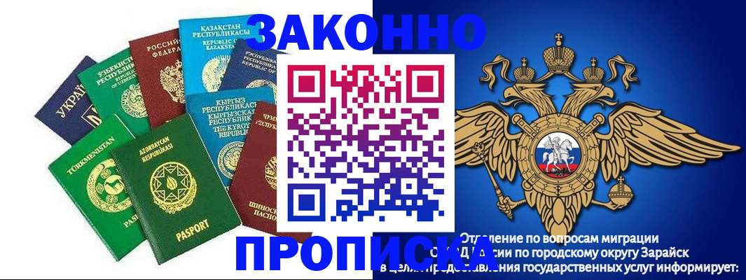 прописка для школы в Симферополе