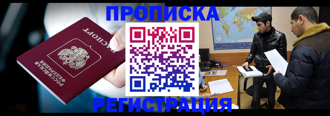 прописка поиск в Симферополе