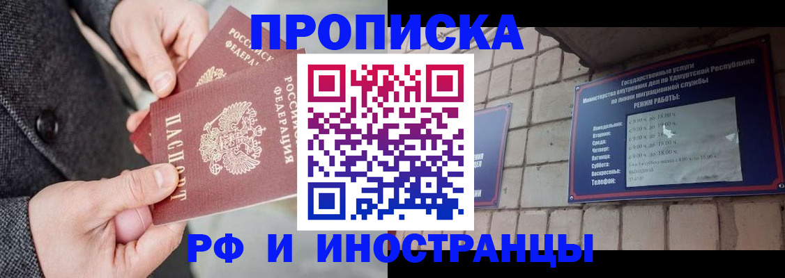 временная регистрация купить в Симферополе