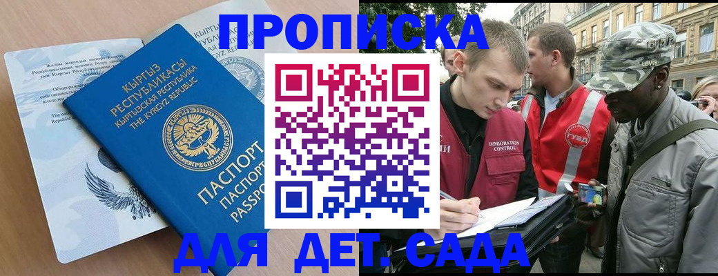 временная регистрация купить в Симферополе