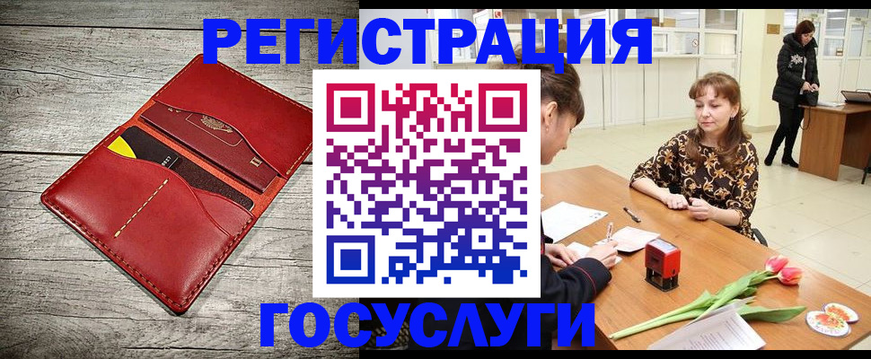 временная прописка в Симферополе