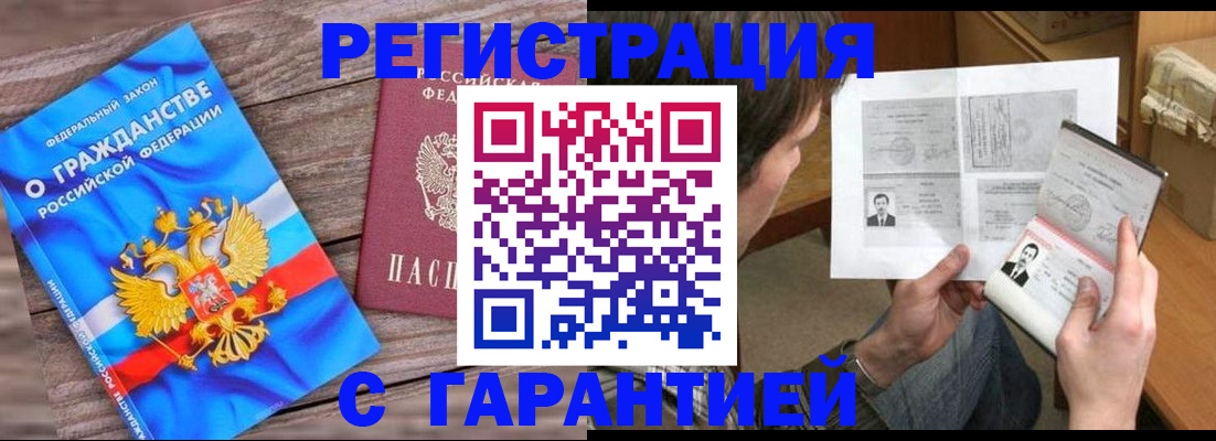 где прописаться в Симферополе