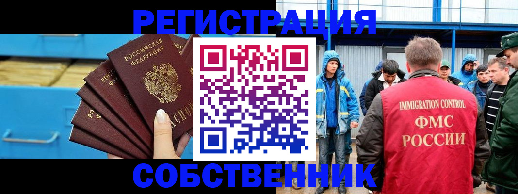 прописка штамп в Симферополе