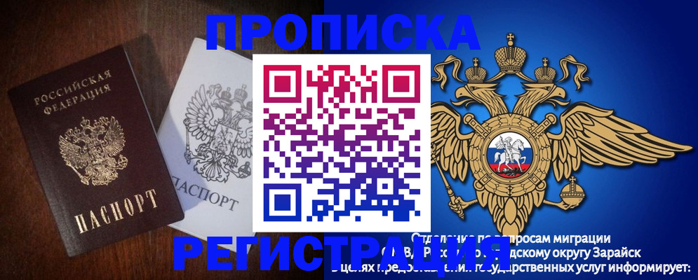 временная регистрация 2025 в Симферополе